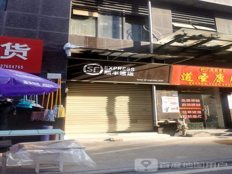 顺丰速运(园林路店)