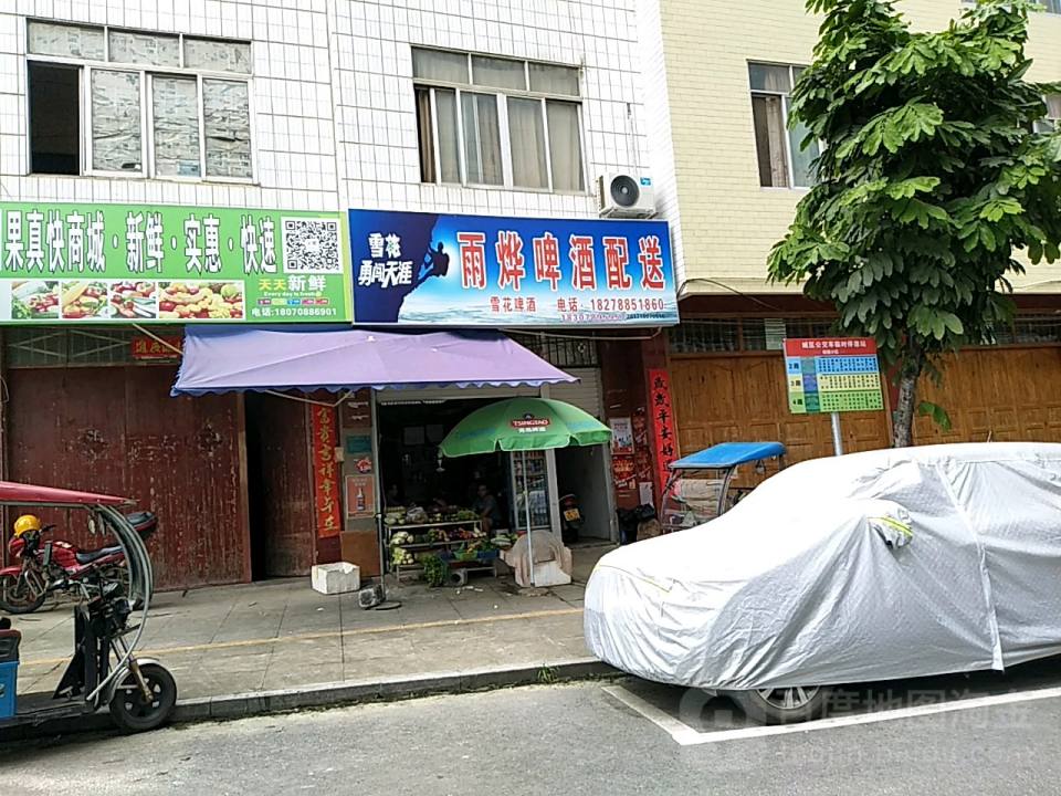 雨烨啤酒配送