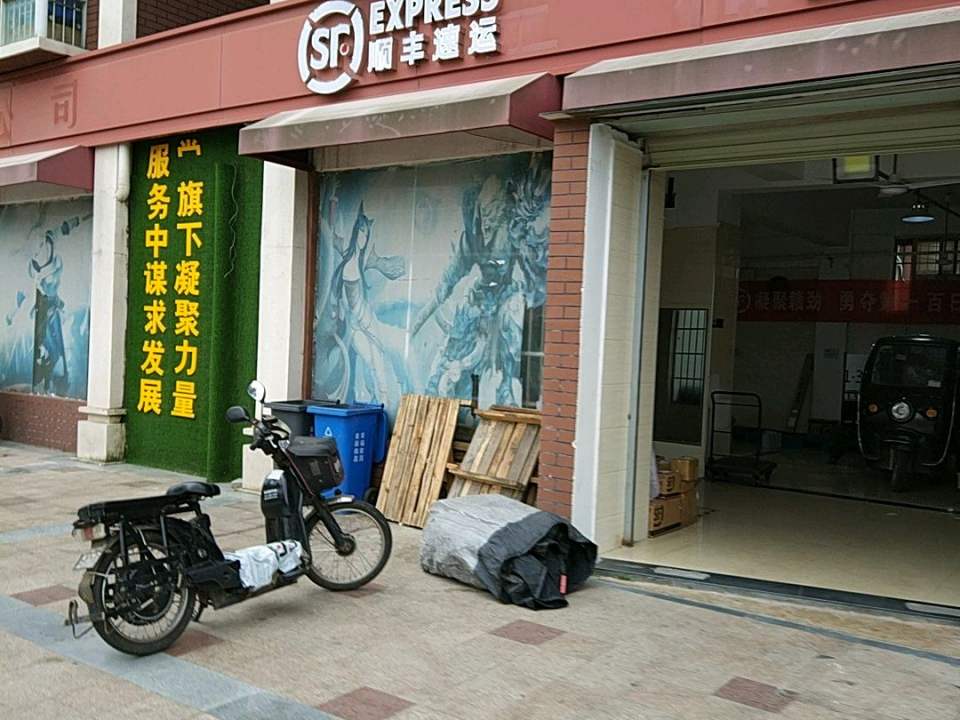 顺丰速运(火炬五路店)