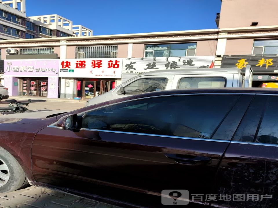 快递驿站(百灵街店)