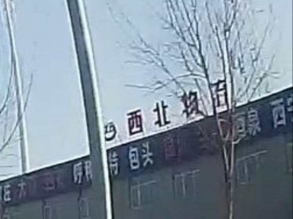 西北物流