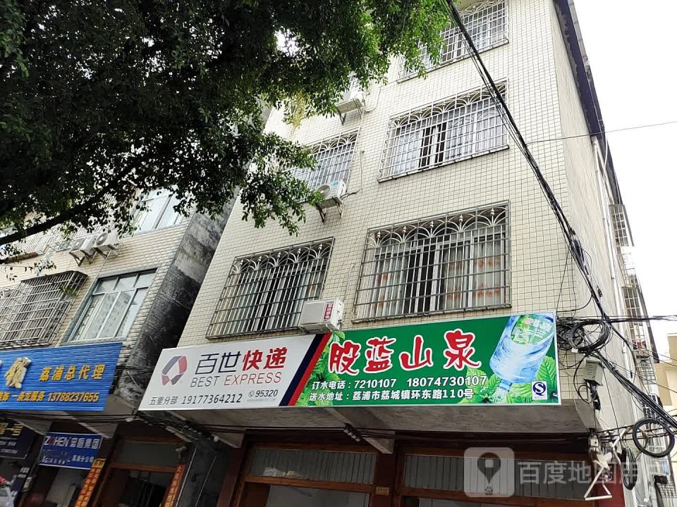 百世快递(环东路店)