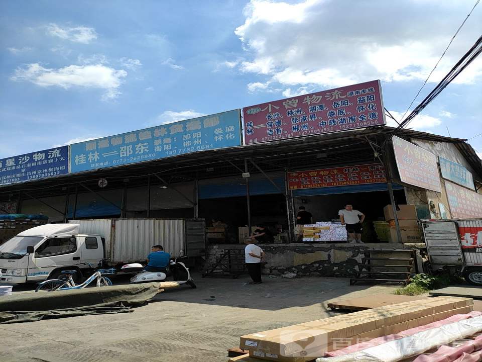 湘运物流桂林货运部(站前路店)