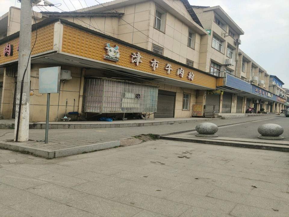 德邦物流(新关步行街店)