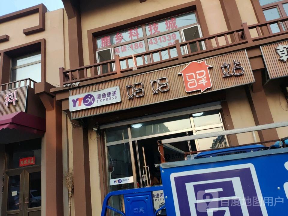 妈妈驿站(盘古大街店)