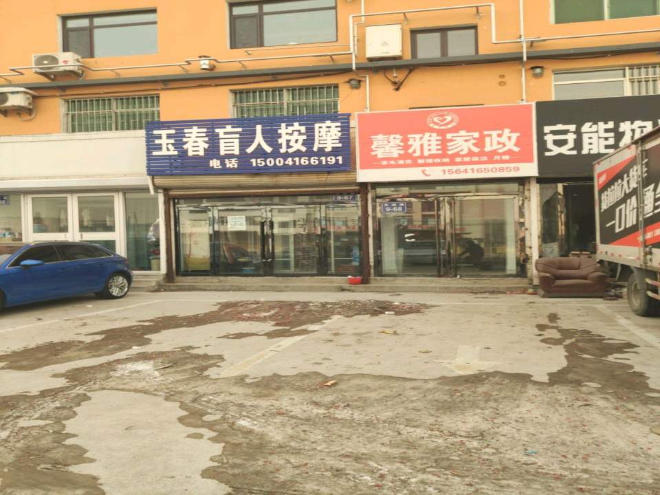 安能物流(北阁路店)