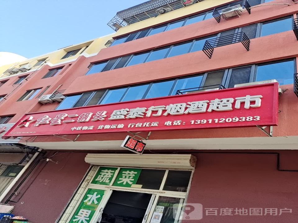 中铁物流集团(长虹西路店)