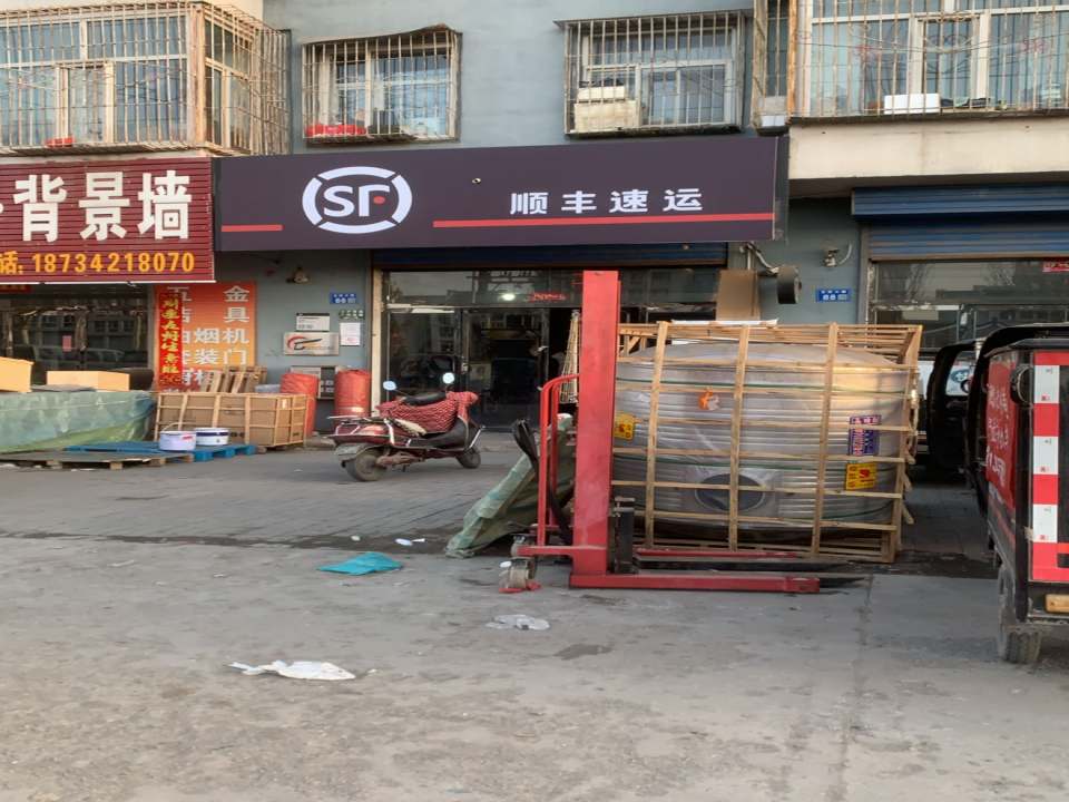 顺丰速运(昊天重货店)