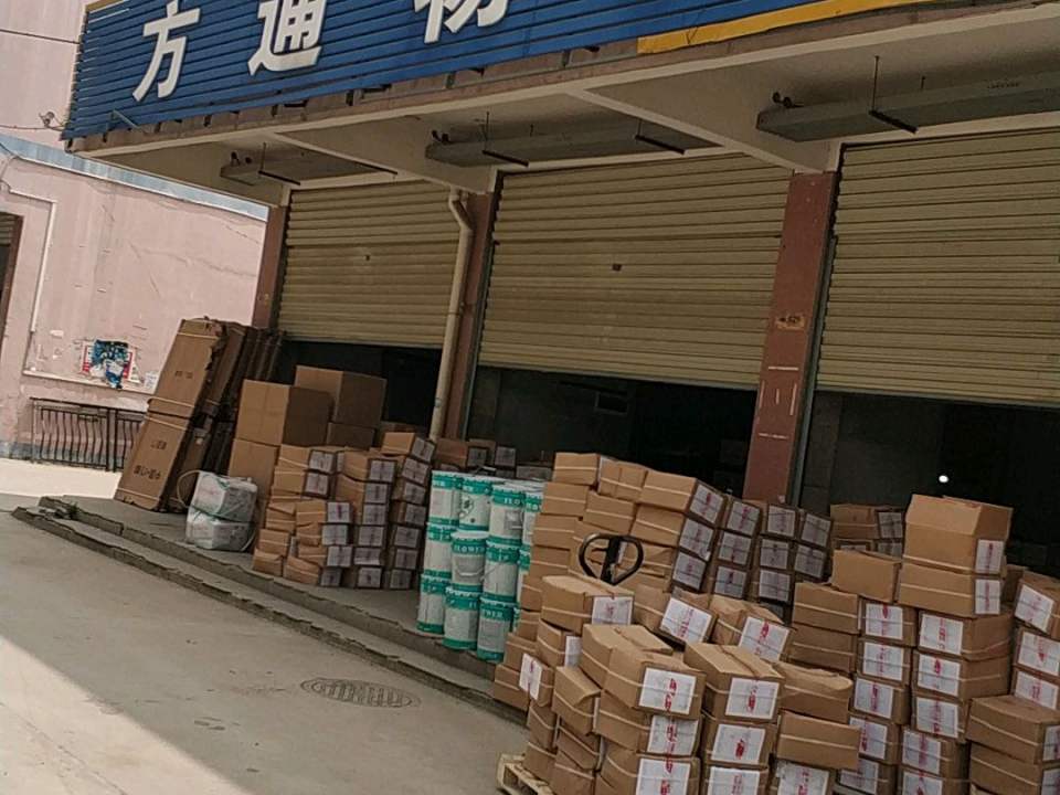 方通物流(江北公路店)