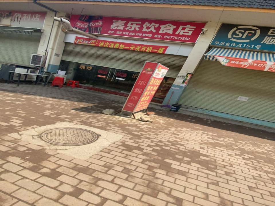 顺丰速运(G243店)