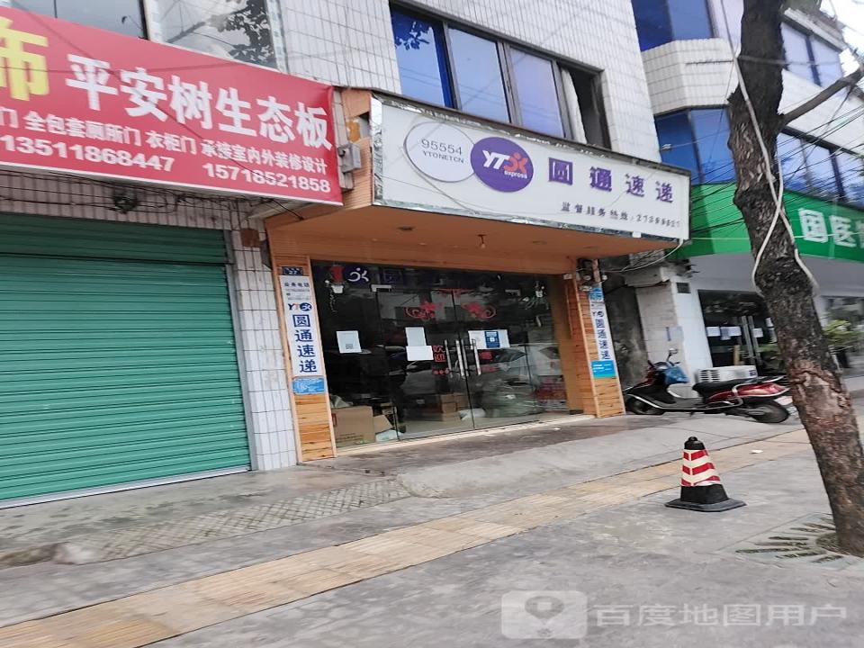 圆通速递(河东路店)