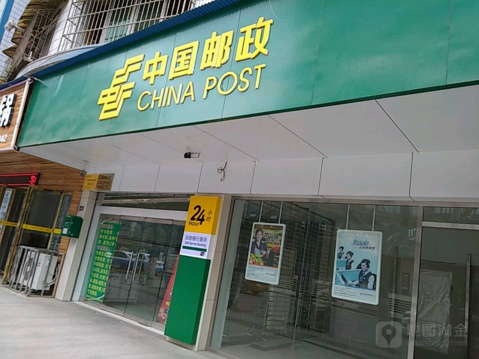 中国邮政(上海路店)