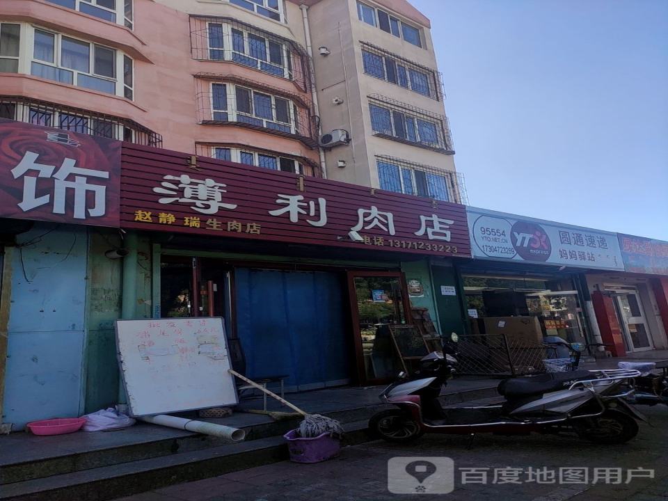 妈妈驿站(工人路店)