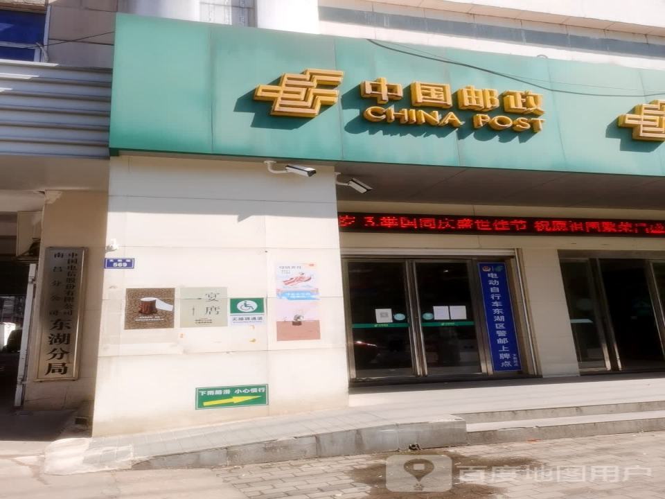 中国邮政(文教路店)