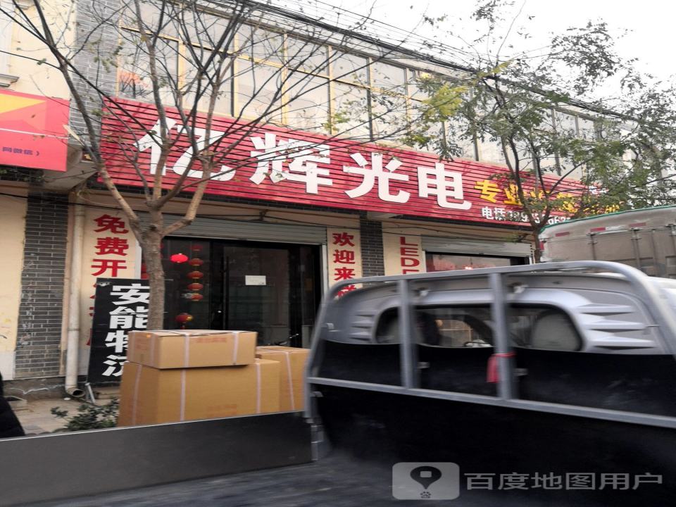 安能物流(前进东路店)