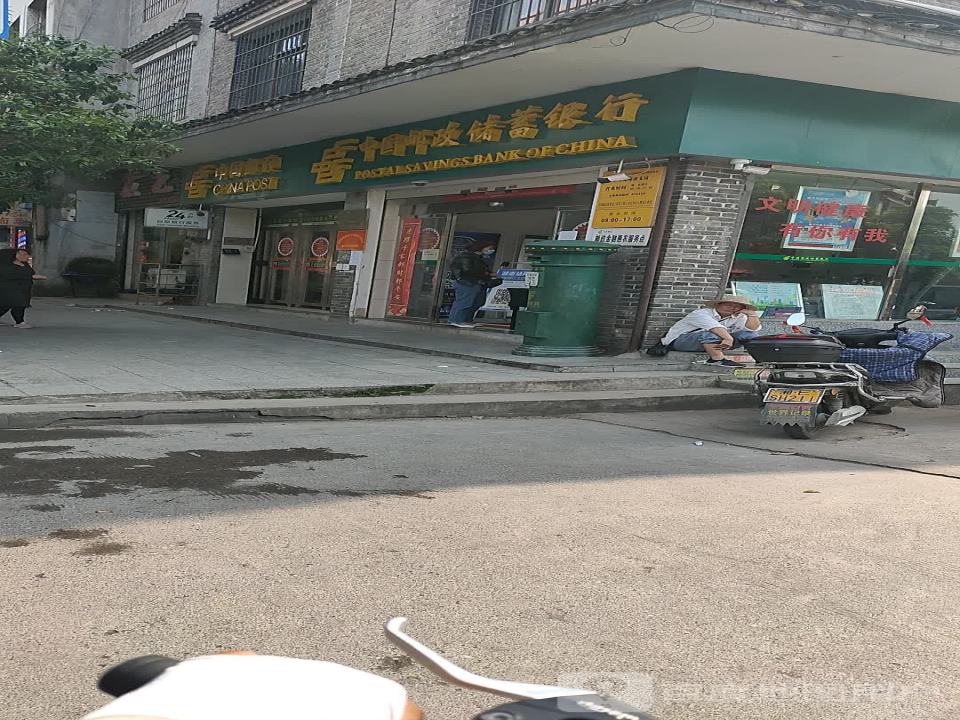 中国邮政(四牌路店)