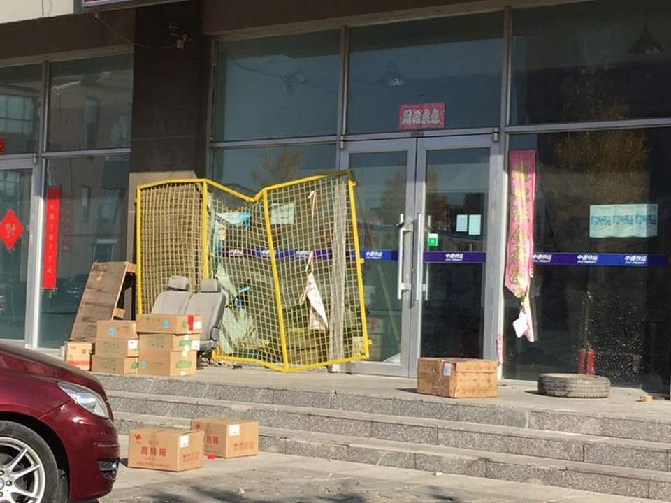 中通快递(盘锦市区一部)