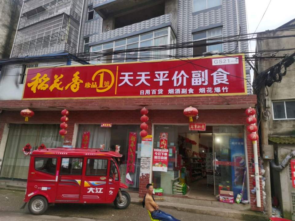 顺丰速运刘店街驿站(杨平线店)