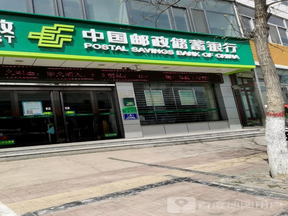 中国邮政(镇西路店)