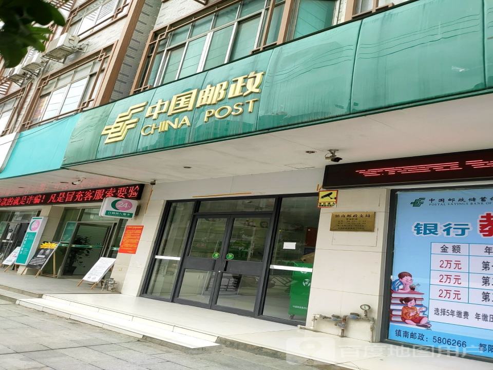 中国邮政(红河路店)