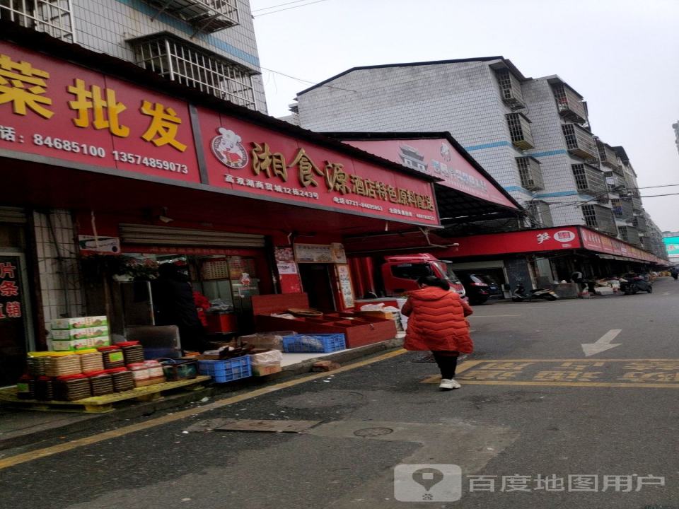 湘食源酒店特色原料配送