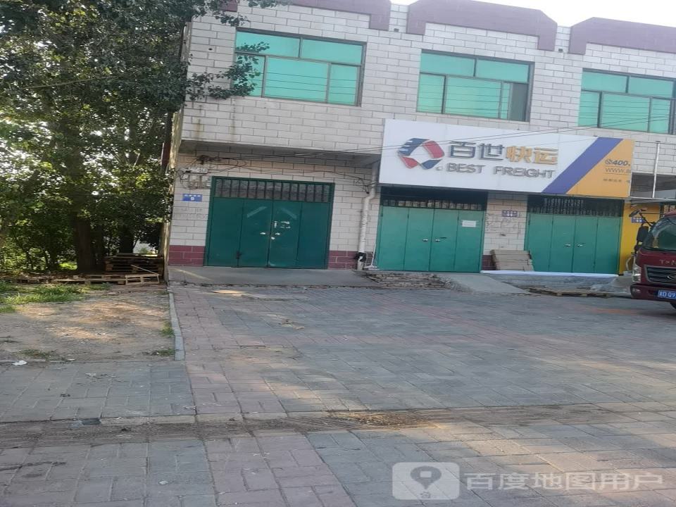 百世快递(达康街店)