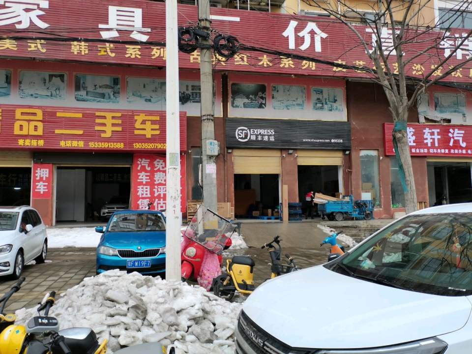 顺丰速运(水镜大道店)