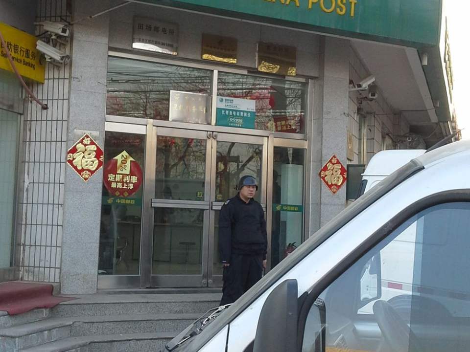中国邮政(田场营业所)