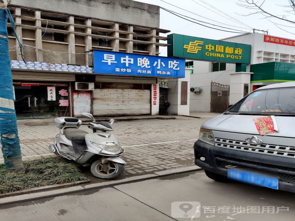 中国邮政集团有限公司六安市叶集区分公司(民强路)