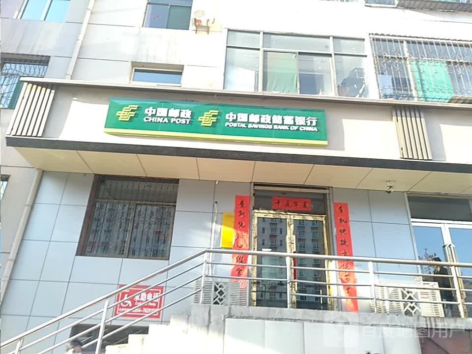 中国邮政(小河北街)