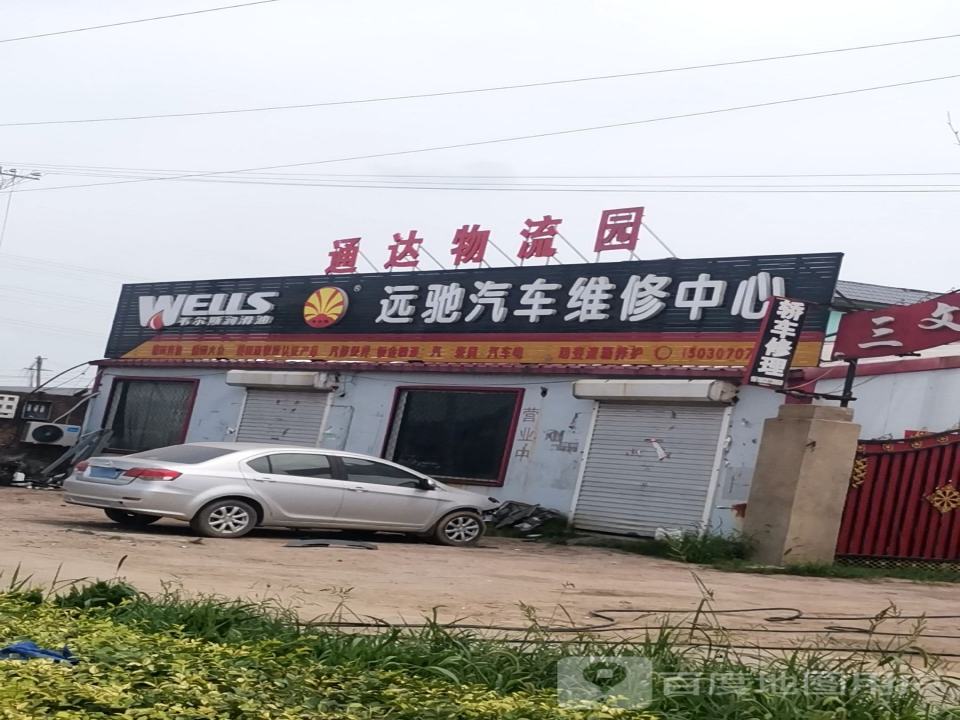 通达物流(歧银线店)