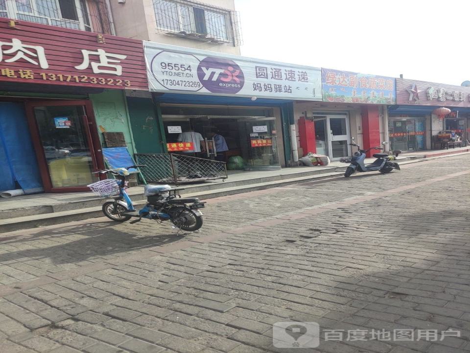 妈妈驿站(工人路店)