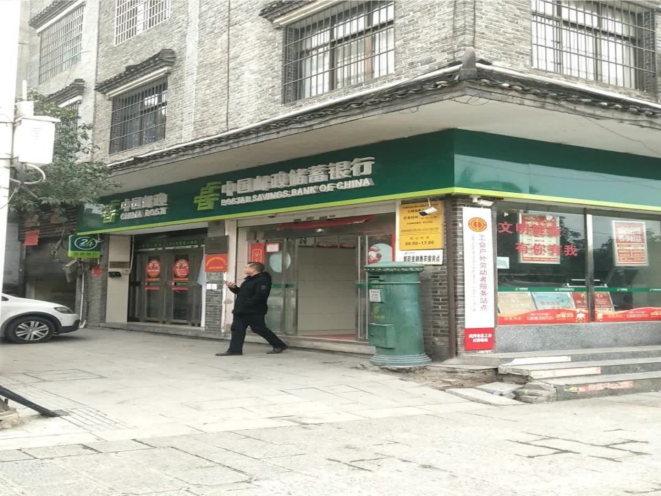 中国邮政(四牌路店)