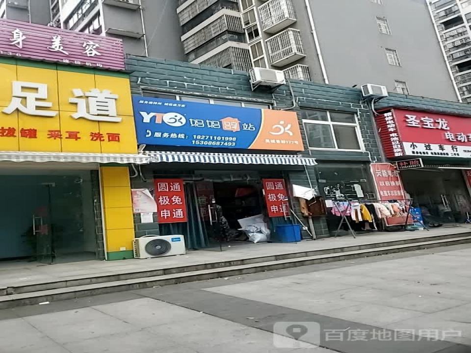 妈妈驿站(康源路店)