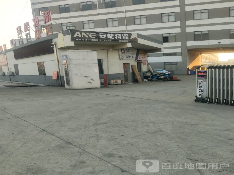 安能物流(S241店)