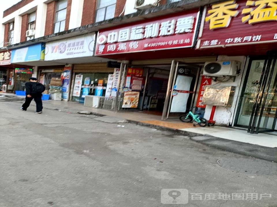 圆通速递(开源路店)