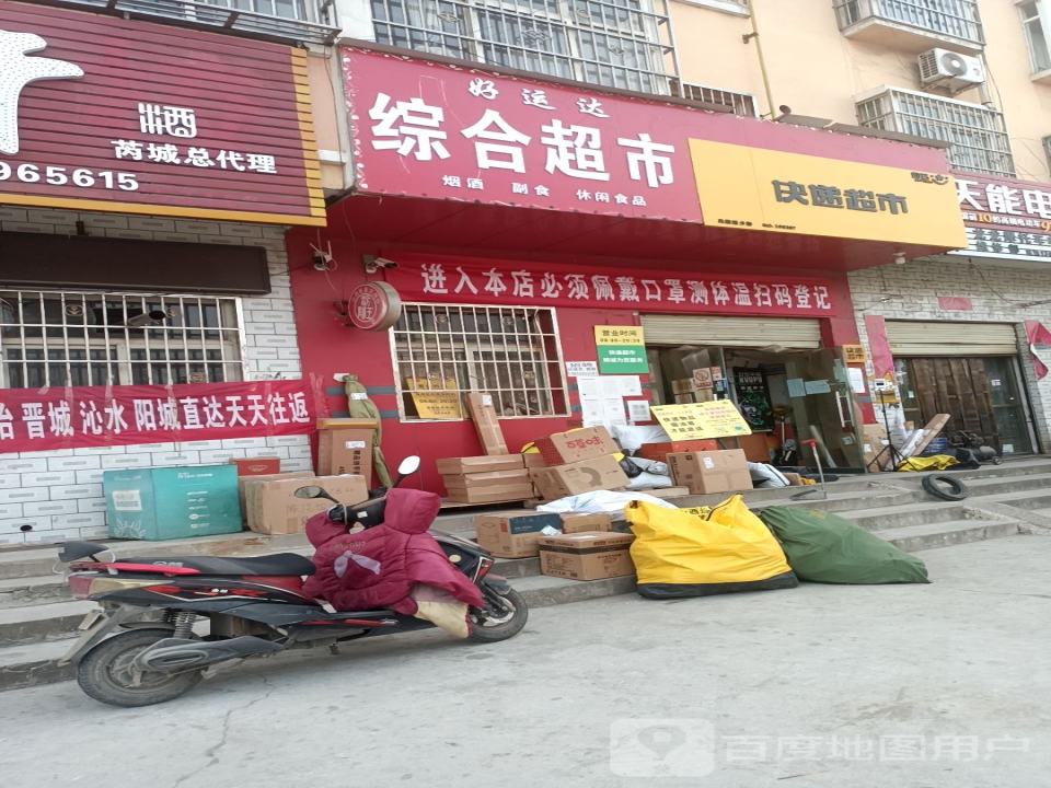 韵达速递(小风线店)