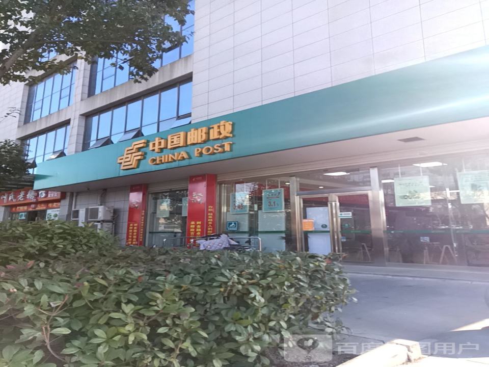 中国邮政(梅山湖路店)