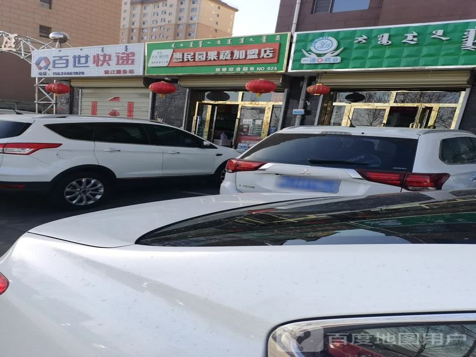 百世快递(昌宁街店)