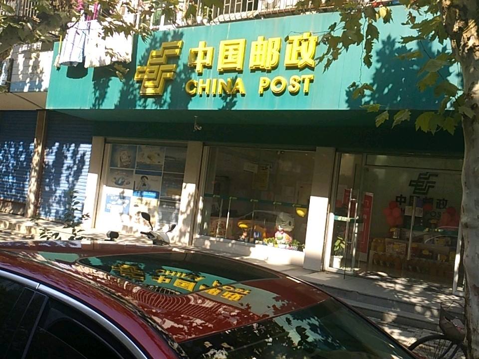 中国邮政(广福路店)