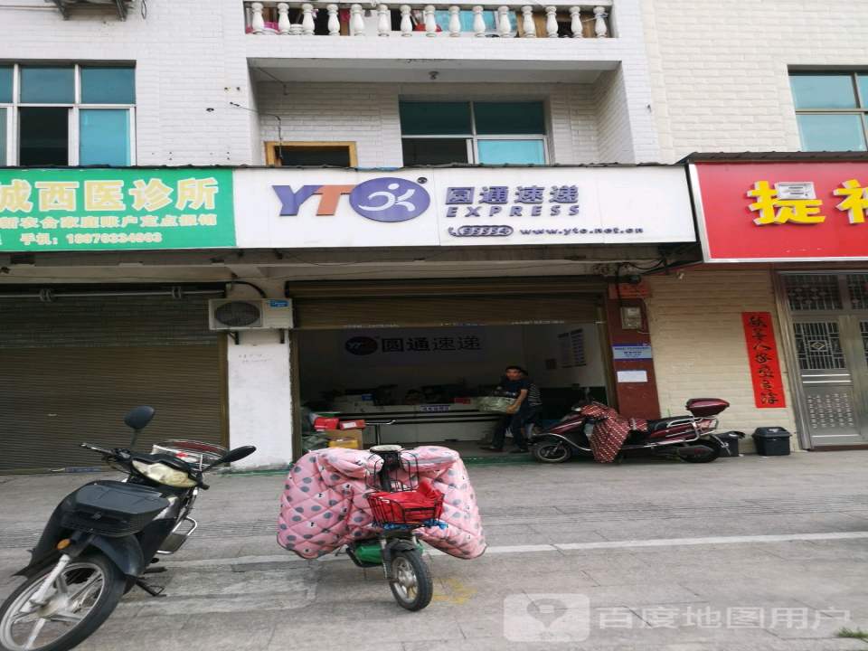 圆通速递(南屏社区健走步道店)