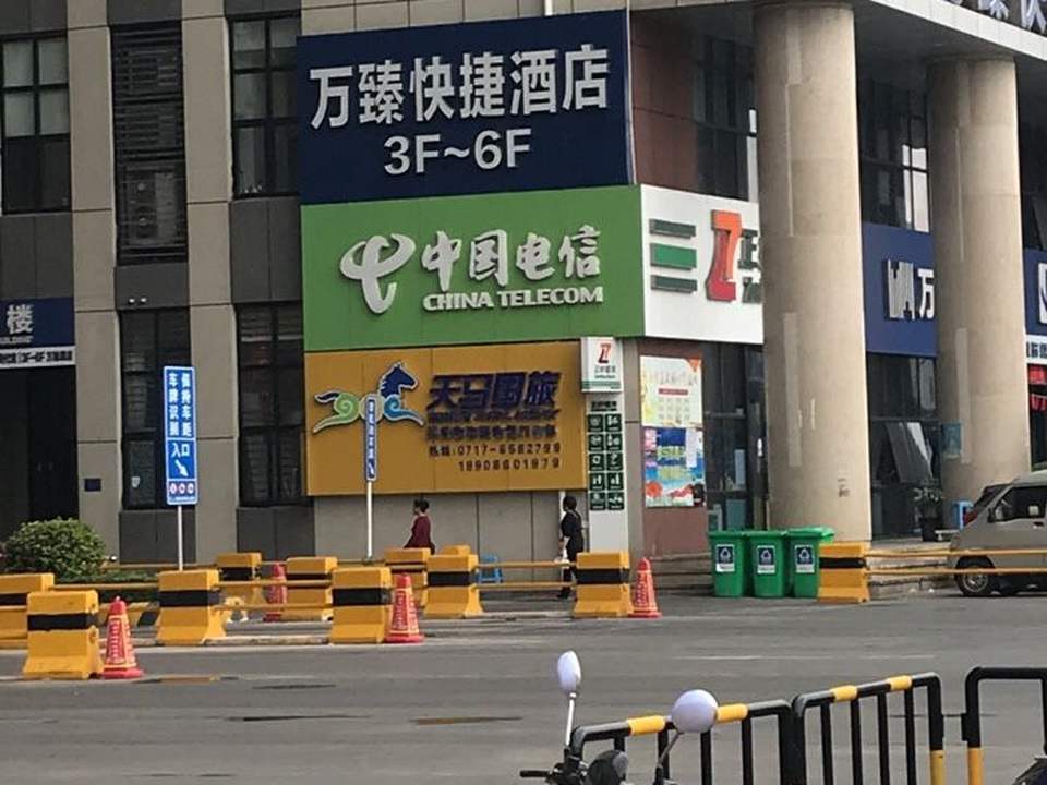 中国电信(万臻酒店宜昌火车东站三峡物流园店)