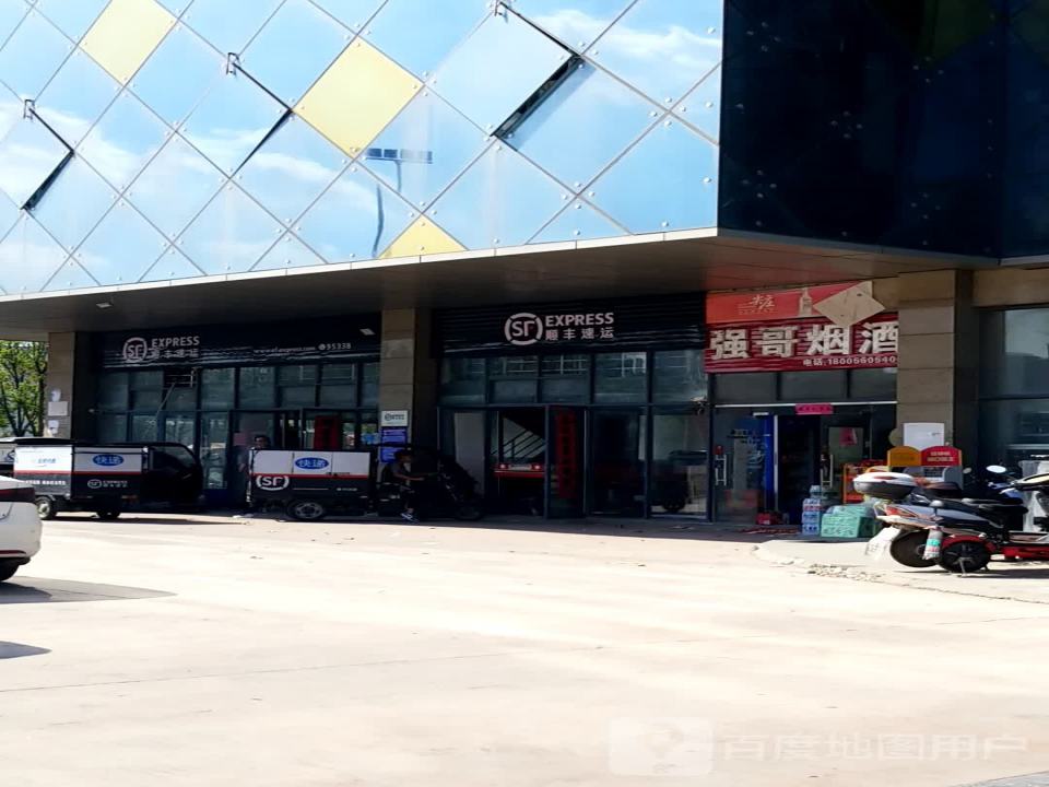 顺丰速运(合肥包河五金城店)