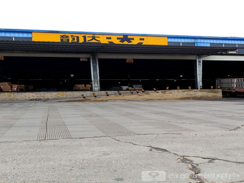 韵达速递(拓翔路店)