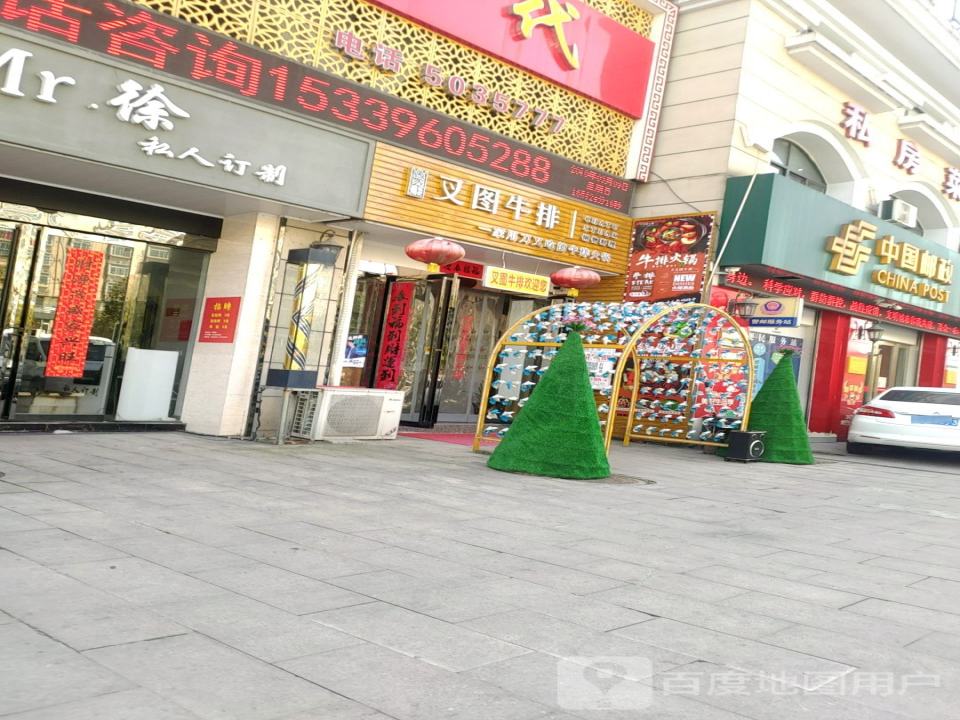 中国邮政(迎驾东路店)