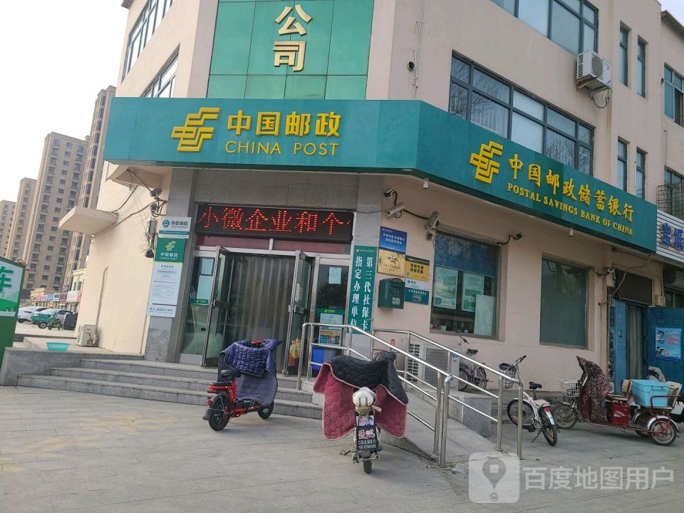 中国邮政(田场营业所)