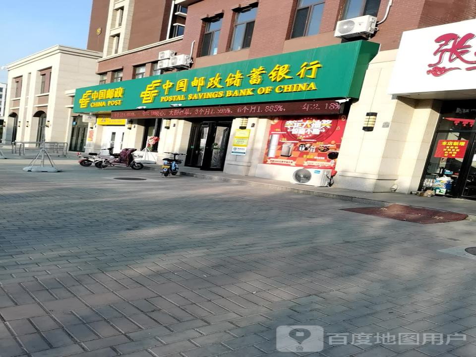 中国邮政(恒山北路店)