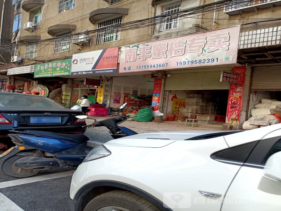 百世快递(凤凰路店)