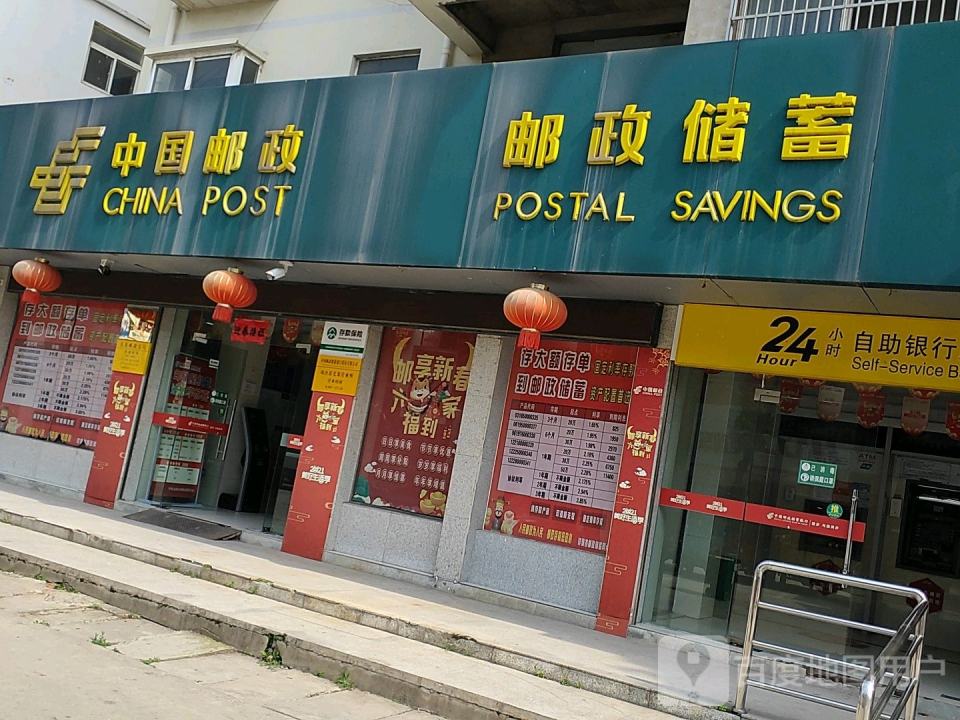 毛集邮政支局(兴湖路店)