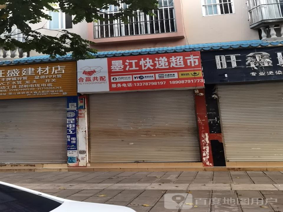 百世快递(联珠大道店)